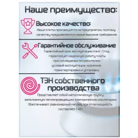 Электрическая плита Мечта 111т 1-й