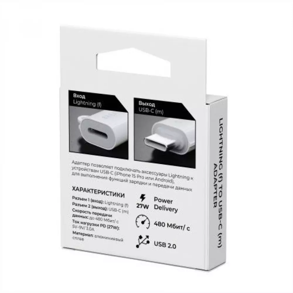 Адаптер Breaking Y01, Lightning - USB-C (Белый) 24567