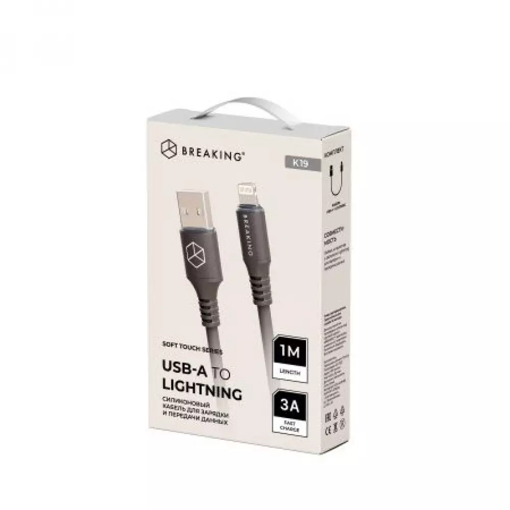 Кабель Breaking Soft Touch K19, USB-A Lightning, 3.0A 1м (Черный) 21348