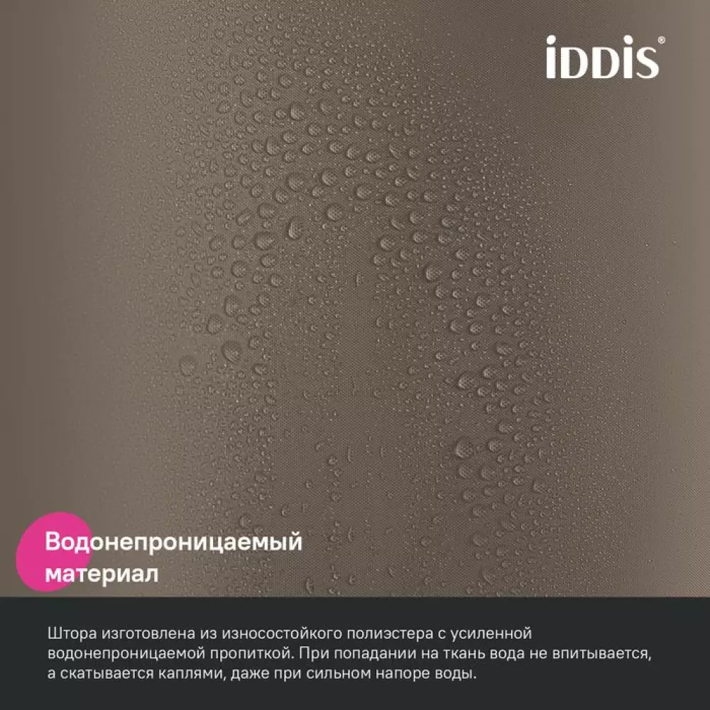 Штора д/ванной Iddis BS03P18i11 200*180 (полиэстер)