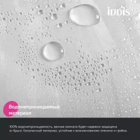 Штора д/ванной Iddis P03PV18i11 200*180