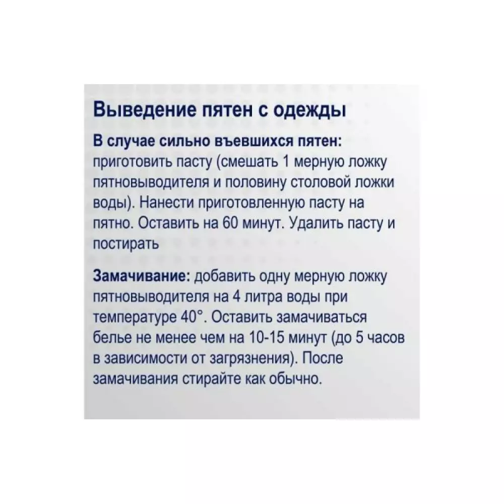 Усилитель стирки-пятновыводитель Topperr 3229