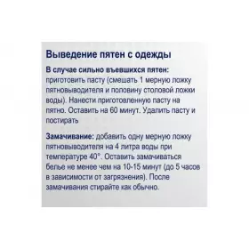 Усилитель стирки-пятновыводитель Topperr 3229