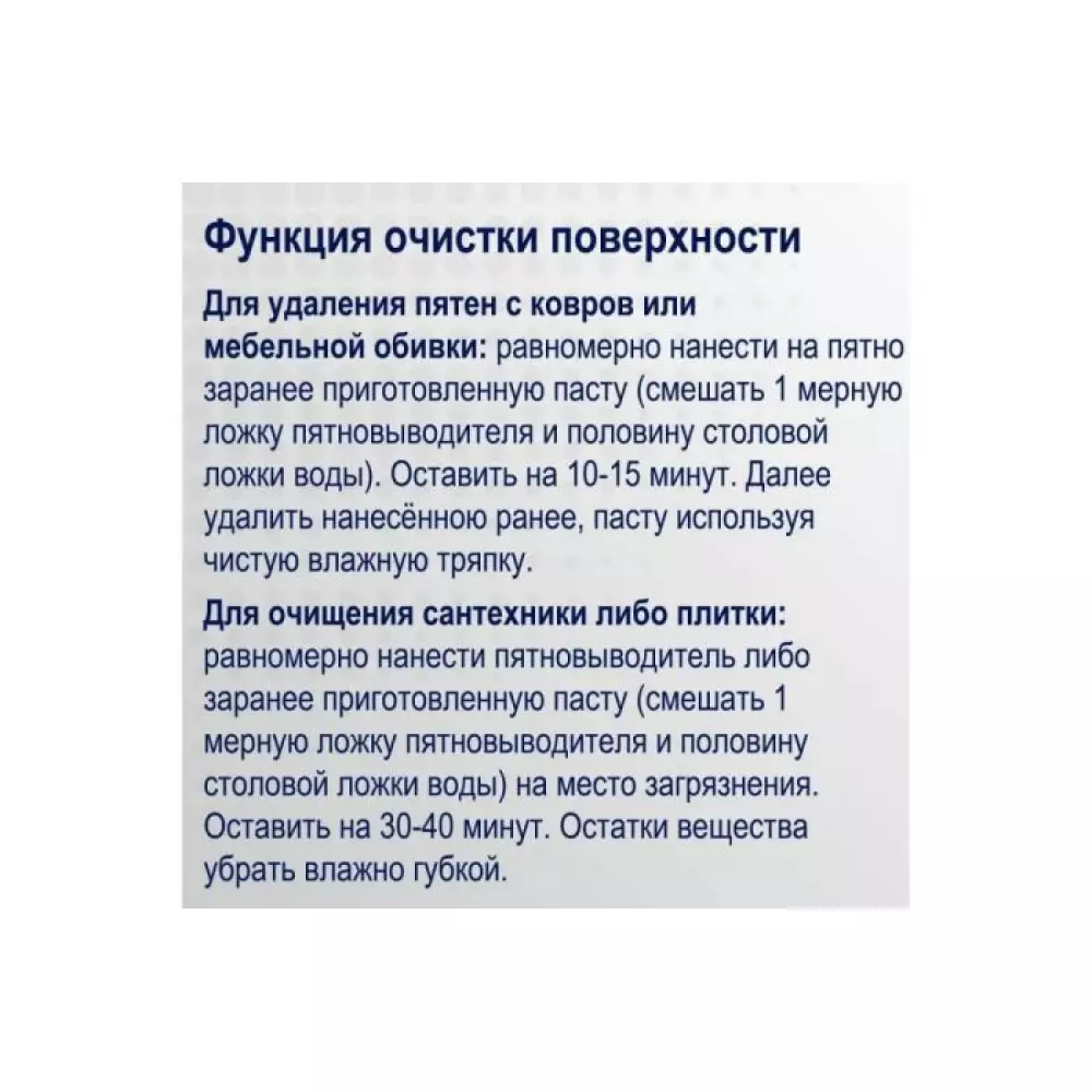 Усилитель стирки-пятновыводитель Topperr 3229