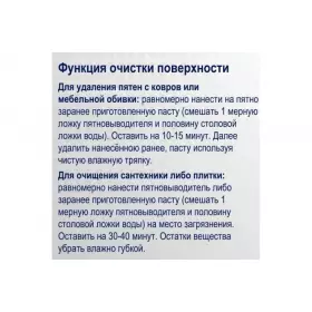 Усилитель стирки-пятновыводитель Topperr 3229