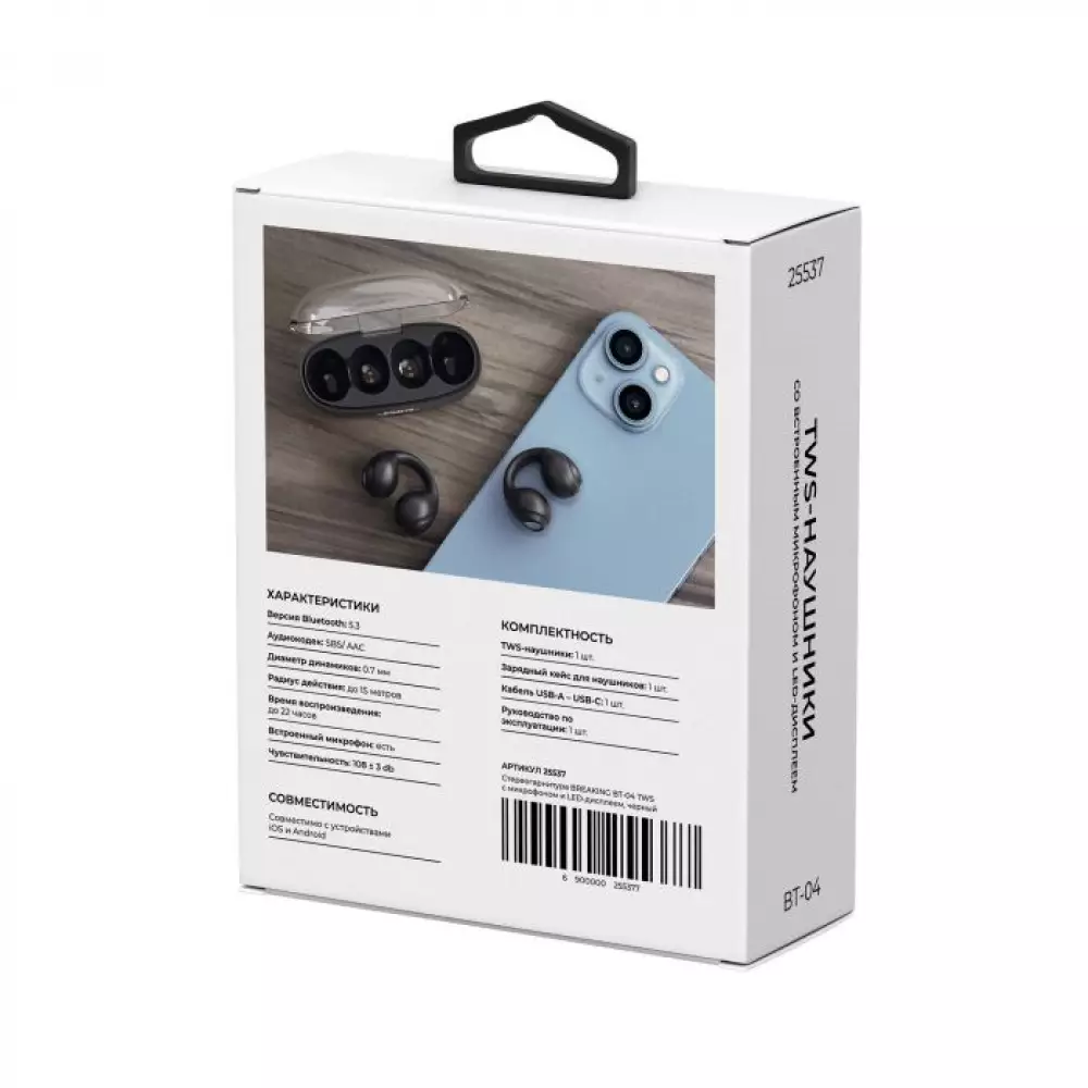 Беспроводная стереогарнитура Breaking BT-04 Clips, LED, Bluetooth 5.3 (Черный) 25537