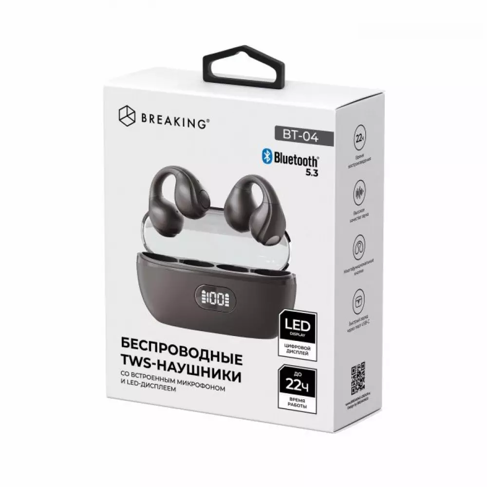 Беспроводная стереогарнитура Breaking BT-04 Clips, LED, Bluetooth 5.3 (Черный) 25537