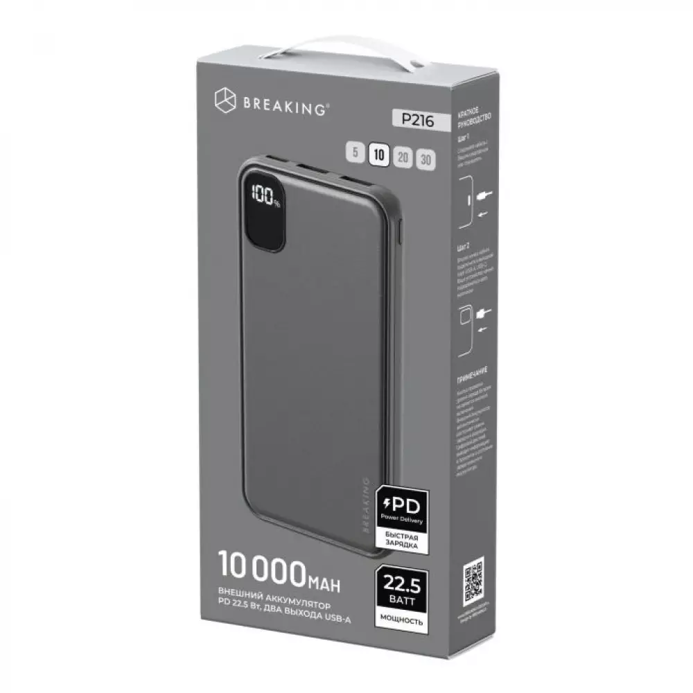 Внешний аккумулятор Breaking P216, 2USB-A+USB-C, 10 000 mAh, 3.0A, 22,5W, PD, LED (Графит) 27230
