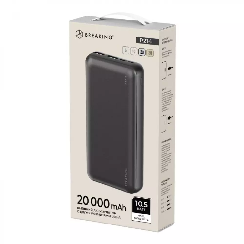 Внешний аккумулятор Breaking P214, 2USB-A, 20 000 mAh, 2.1A, 10,5W (Черный) 27228