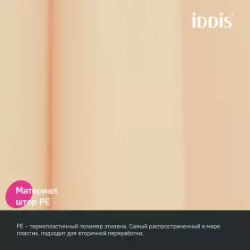 Штора д/ванной Iddis P01PE18i11 200*180