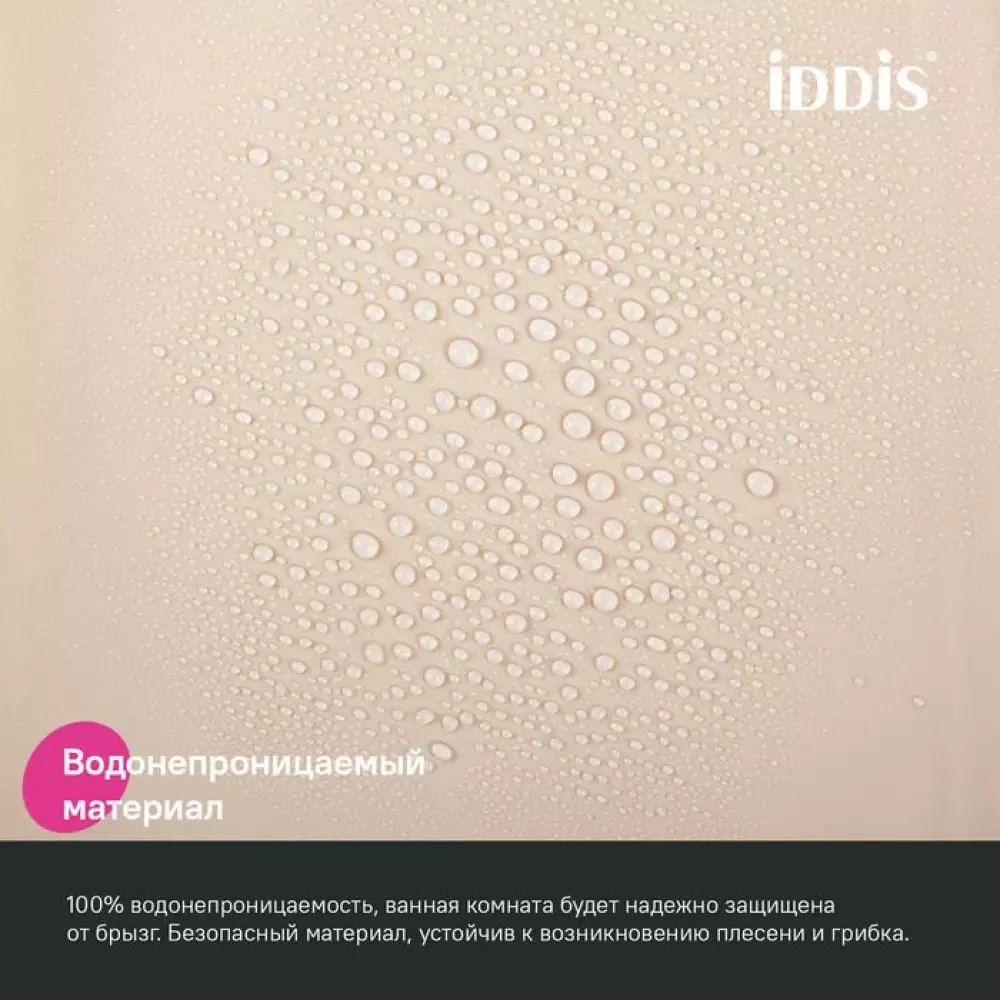 Штора д/ванной Iddis P01PE18i11 200*180