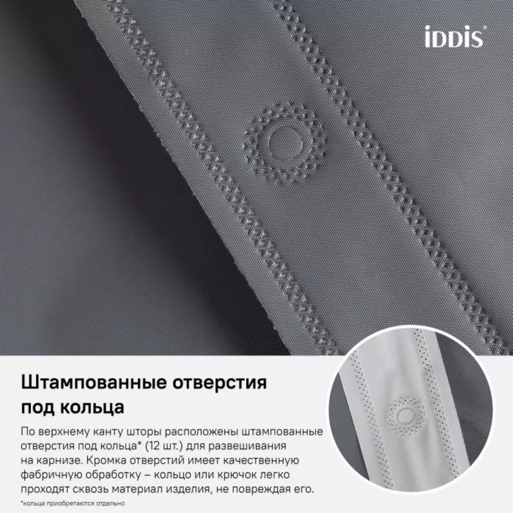 Штора д/ванной Iddis P34PV11i11 180*180
