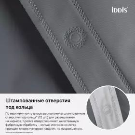 Штора д/ванной Iddis P34PV11i11 180*180