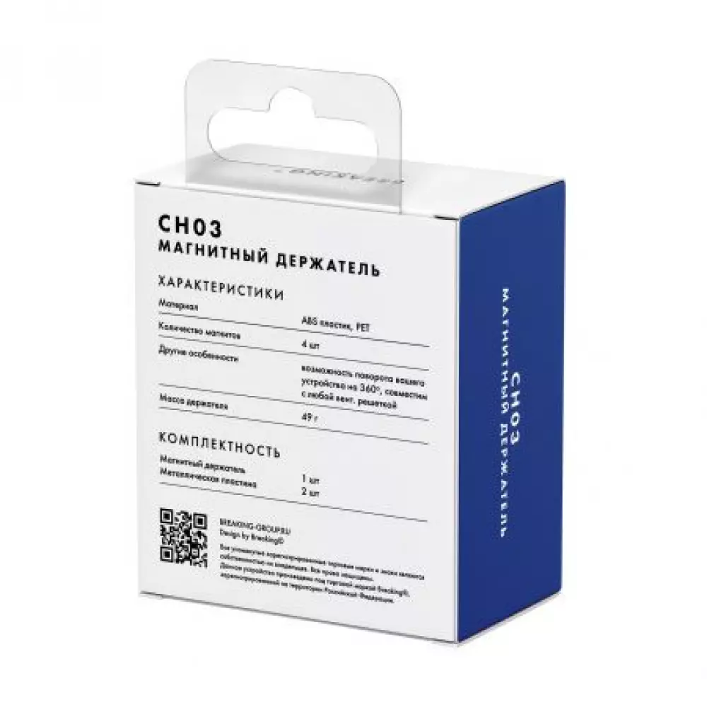 Держатель автомобильный Breaking CH03, Wide в решетку (Черный) 26100