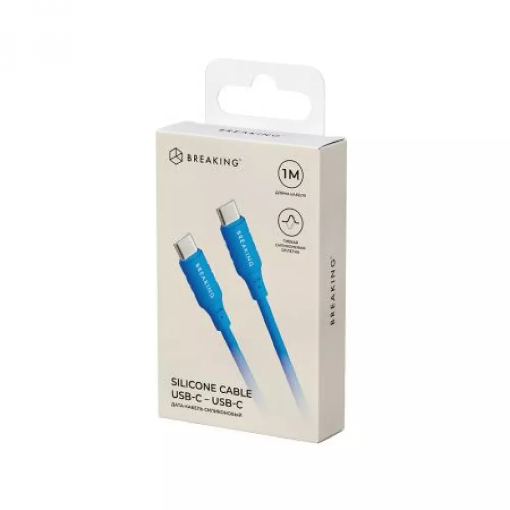 Кабель Breaking Silicone, USB-C - USB-C, 2.4A, 1м (Синий) 21652