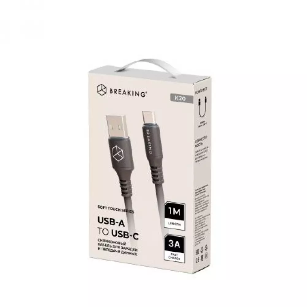 Кабель Breaking Soft Touch K20, USB-A USB-C, 3.0A 1м (Черный) 21345