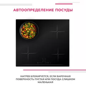 Индукционная варочная панель Simfer H60I74S003
