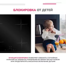 Индукционная варочная панель Simfer H60I74S003