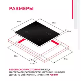 Индукционная варочная панель Simfer H60I74S003