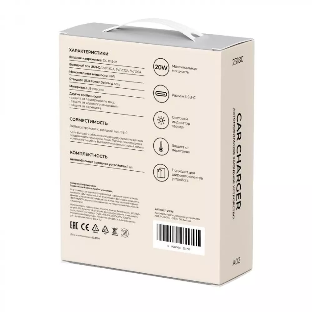 АЗУ Breaking A02, USB-C PD 20W, 3A (черный) 23180