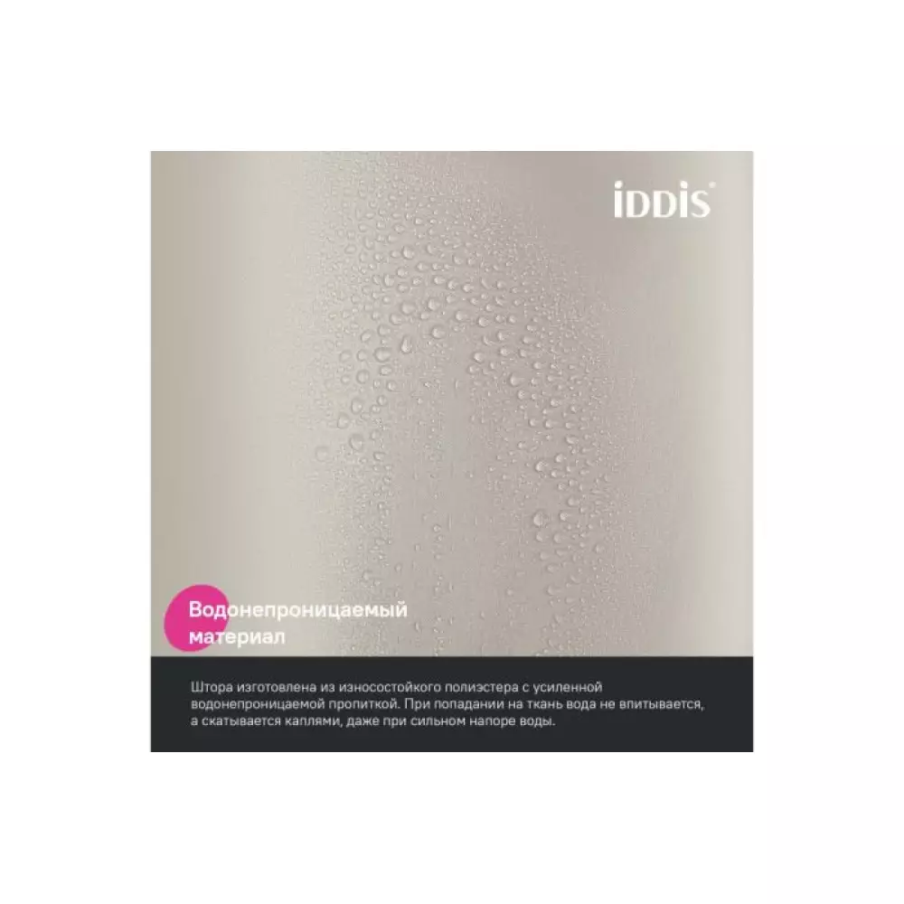 Штора д/ванной Iddis BS02P18i11 200*180 полиэстер бежевый