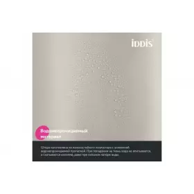 Штора д/ванной Iddis BS02P18i11 200*180 полиэстер бежевый