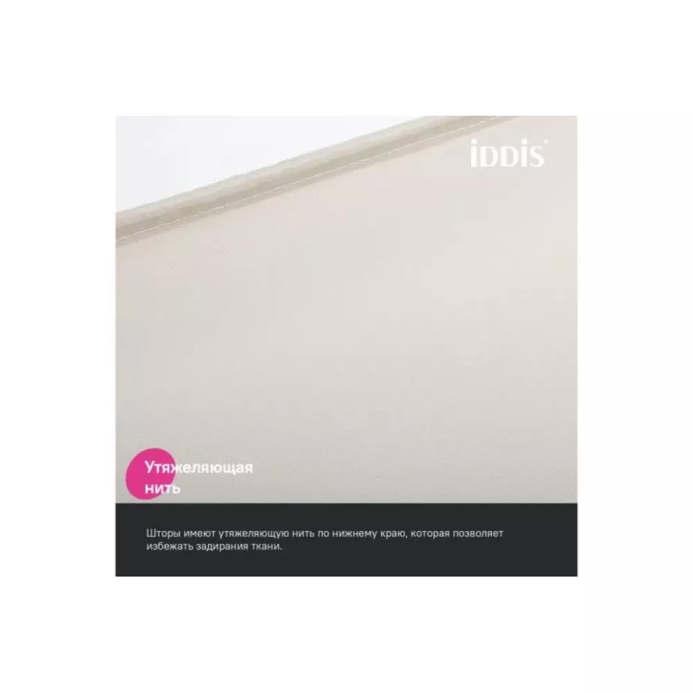 Штора д/ванной Iddis BS02P18i11 200*180 полиэстер бежевый
