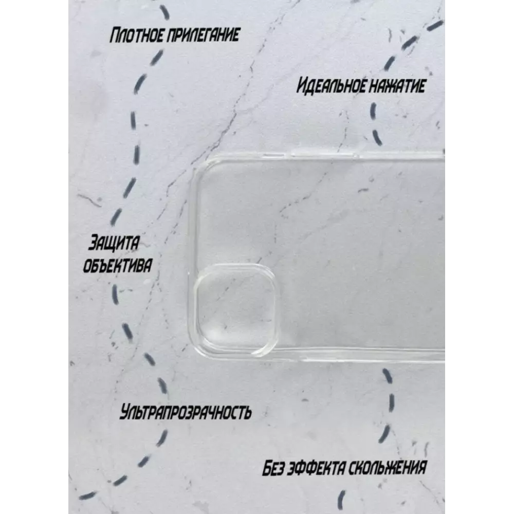 Накладка силиконовая Breaking для iPhone 14 (Прозрачный) 40513