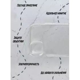 Накладка силиконовая Breaking для iPhone 14 (Прозрачный) 40513