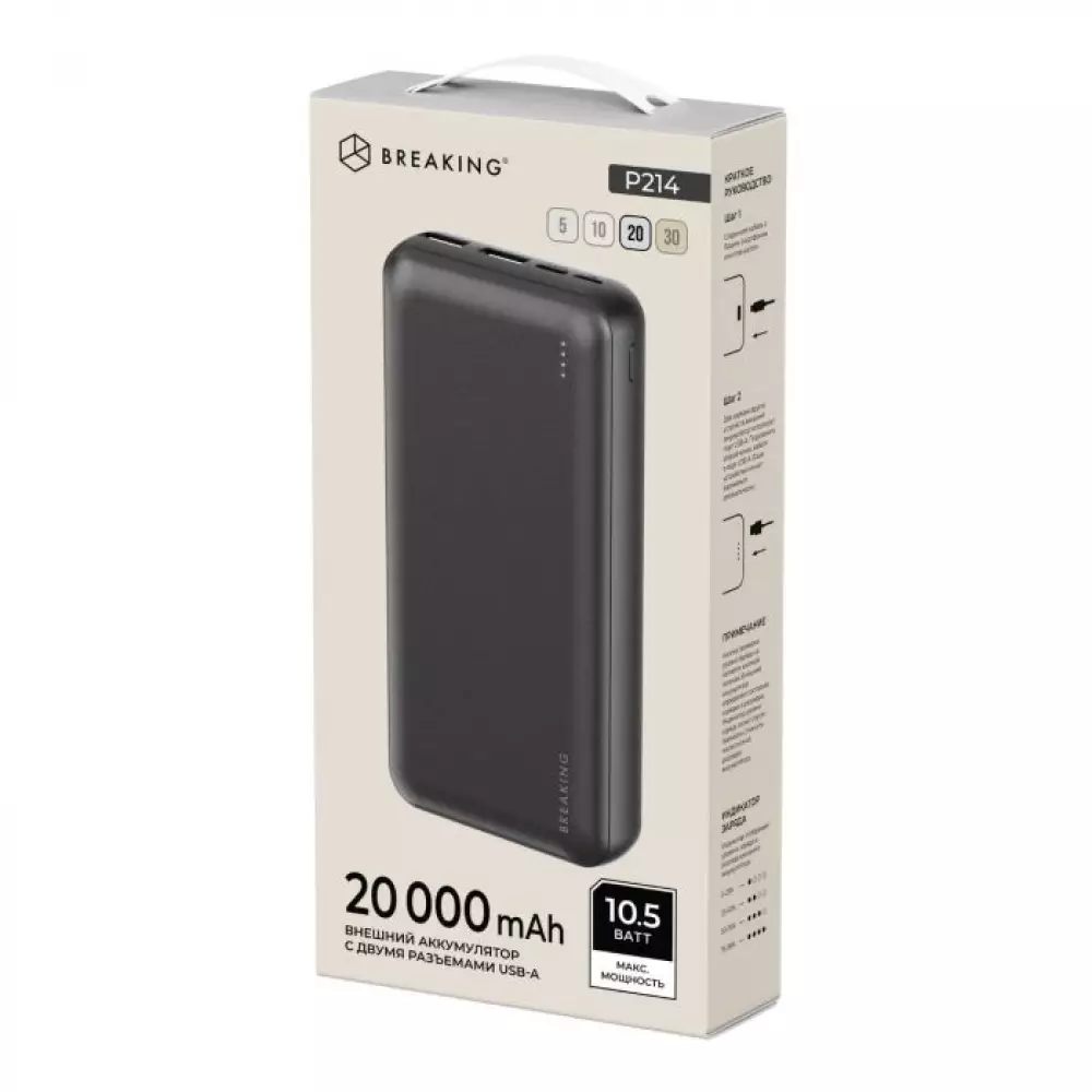 Внешний аккумулятор Breaking P214, 2USB-A, 20 000 mAh, 2.1A, 10,5W (Графит) 27227