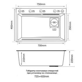Мойка Dikalan KJ754508 SUS-304 750*460*220 чёрный