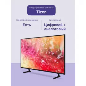 Телевизор Samsung UE55DU7100UXRU 2024