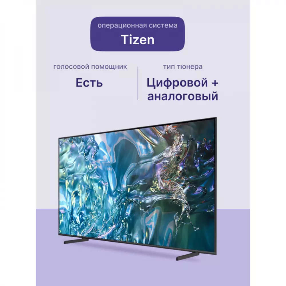 Телевизор Samsung QE55Q60DAUXRU