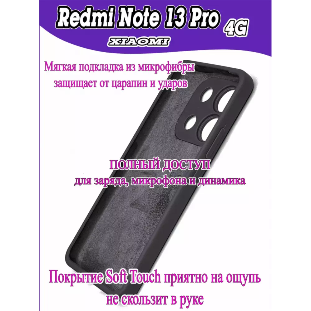 Чехол 