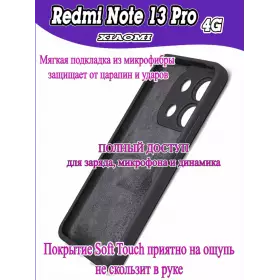 Чехол 