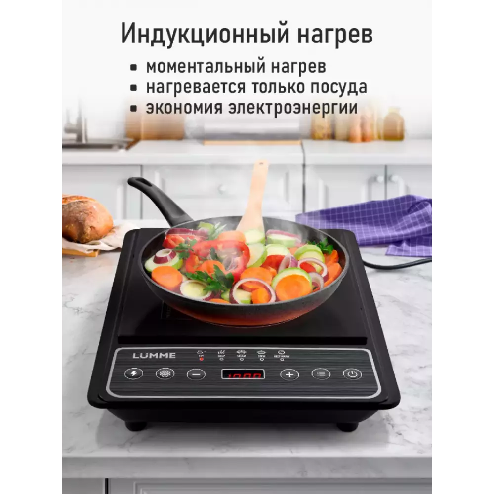 Плита индукционная Lumme LU-HP3648A