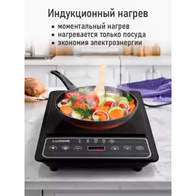 Плита индукционная Lumme LU-HP3648A