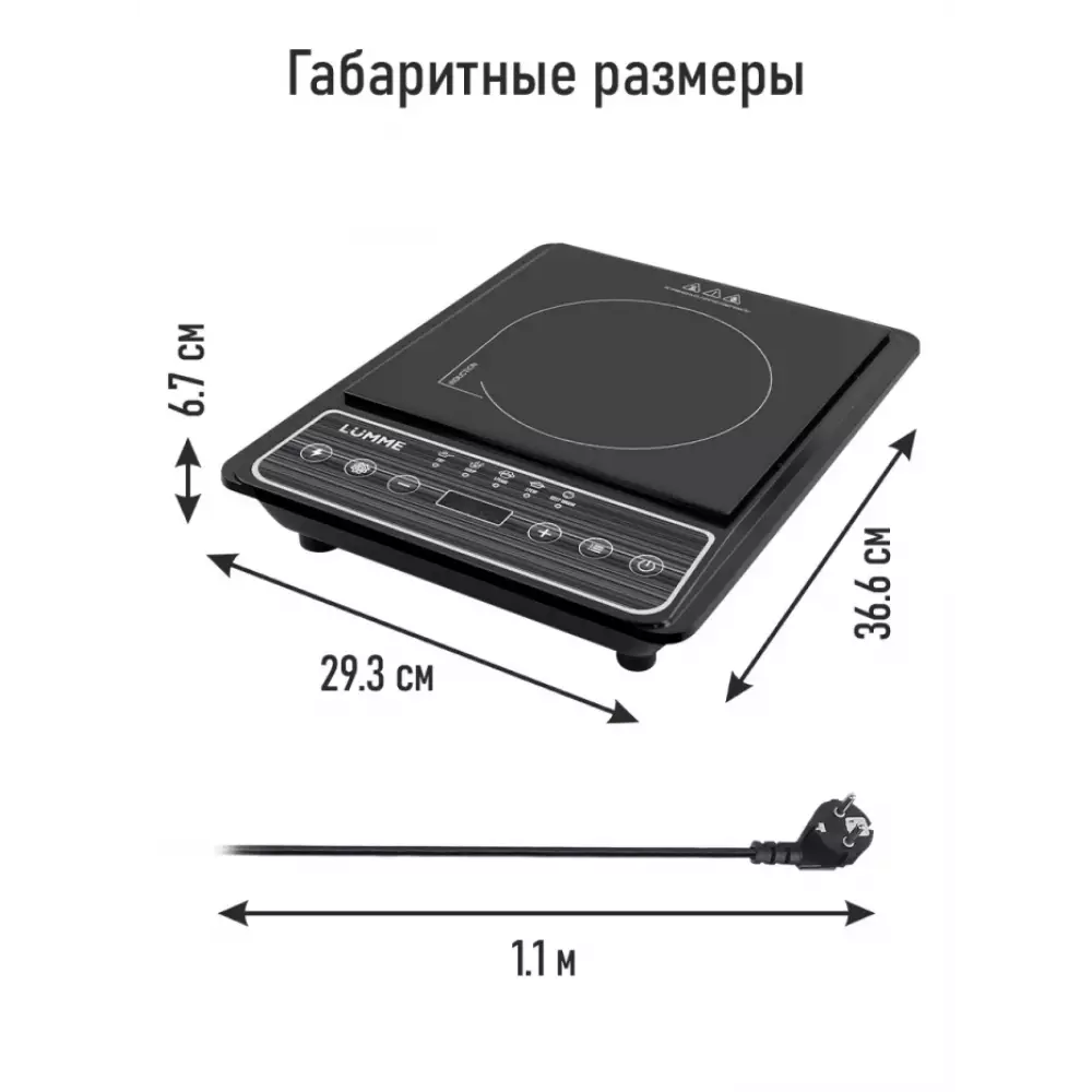 Плита индукционная Lumme LU-HP3648A