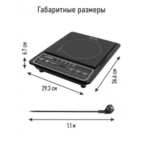 Плита индукционная Lumme LU-HP3648A