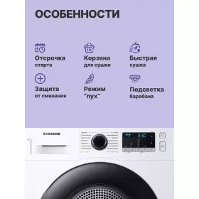 Сушильная машина Samsung DV90TA040AE/LP