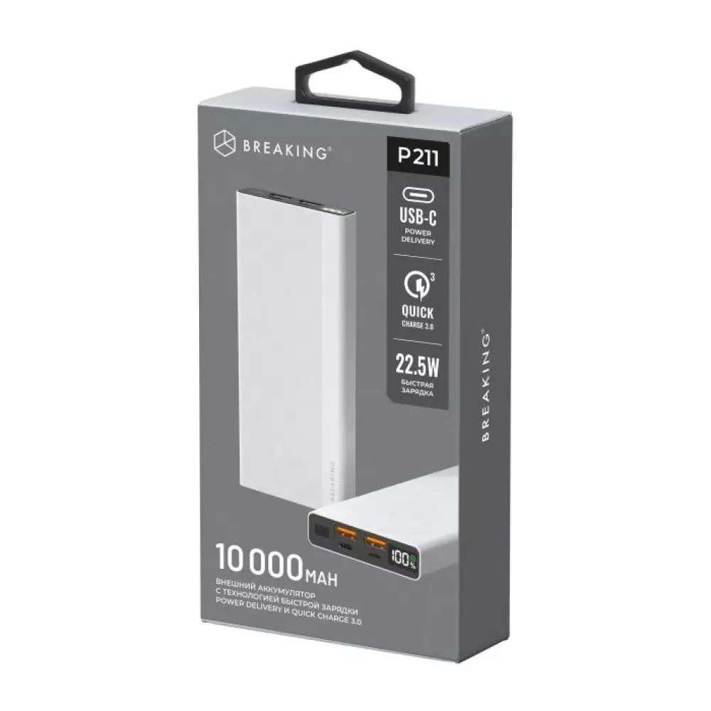 Внешний аккумулятор Breaking P211, 2USB-A, USB-C, 10 000 mAh, 5.0A, 22,5W, PD, QC LED (Белый) 27210