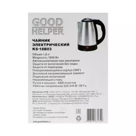 Электрический чайник Goodhelper KS-18B03