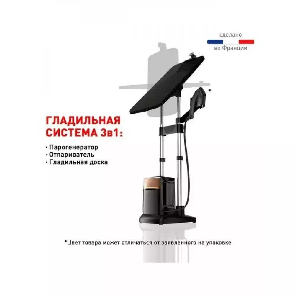 Паровая гладильная система 3 в 1 Tefal IXEO QT2020E0