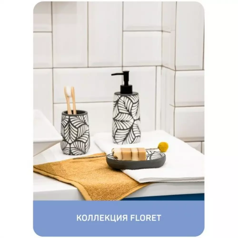 Стакан Master House Floret 75216