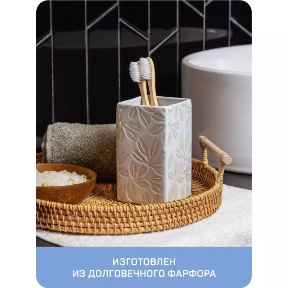 Стакан Master House Leaf 60710