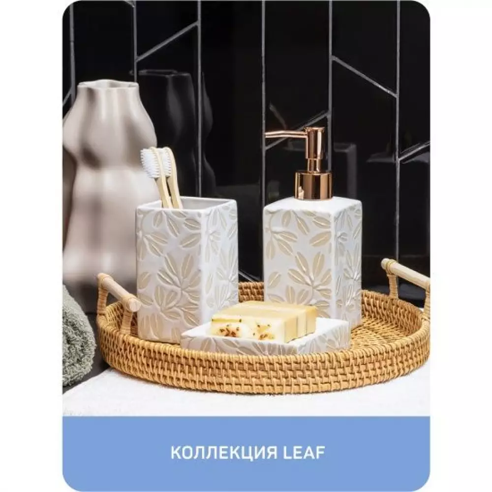 Стакан Master House Leaf 60710