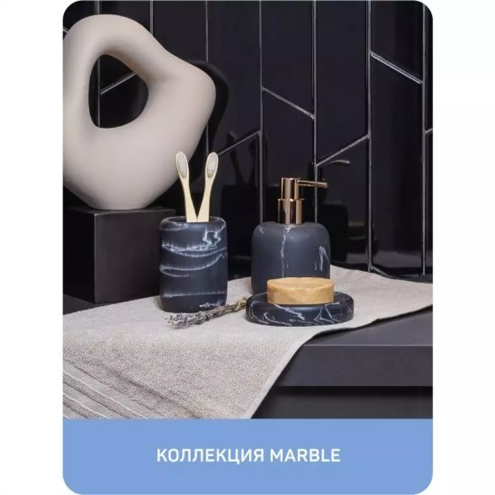 Мыльница Master House Marble 75202