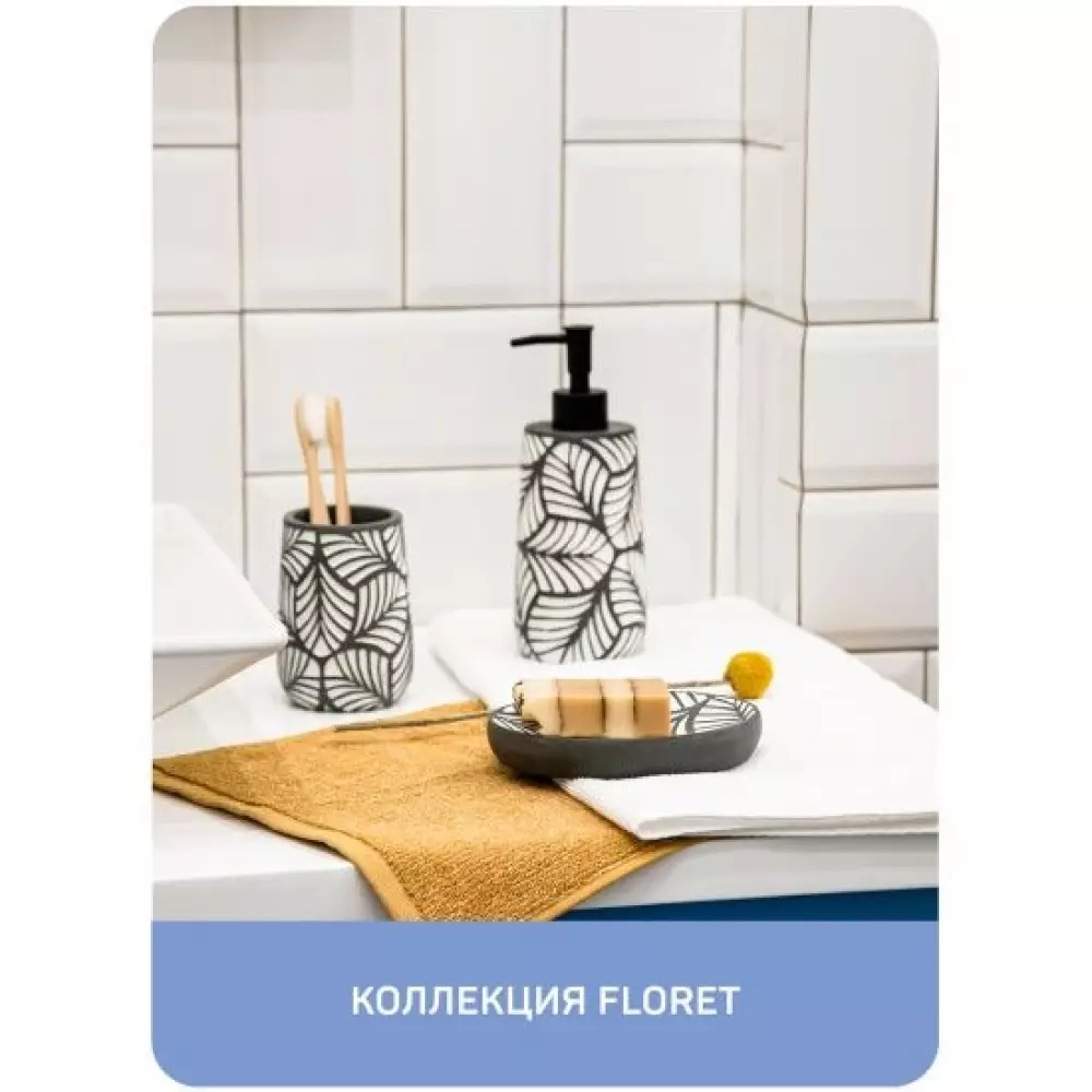 Мыльница Master House Floret 75218