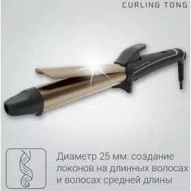 Щипцы Rowenta CF3227F0