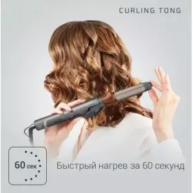 Щипцы Rowenta CF3227F0